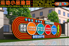 健康步道