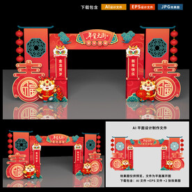 年货大街门头