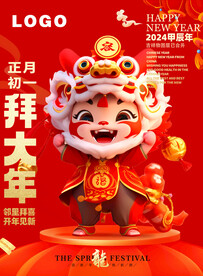 舞狮海报