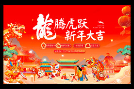 龙年背景