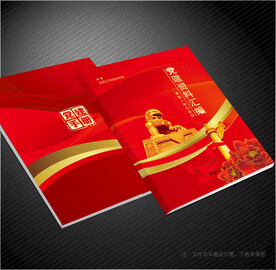 党建画册