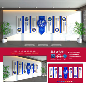 蒙古文化墙