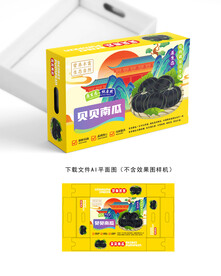 贝贝南瓜礼盒