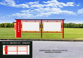 户外宣传栏造型