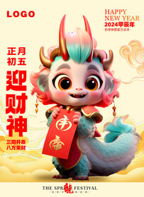 龙宝