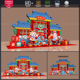 新年美陈