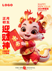 十二生肖龙宝