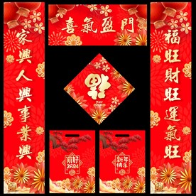 对联 