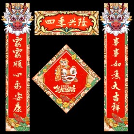 对联