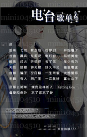 歌单设计