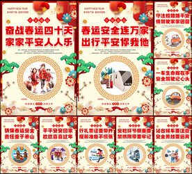 春运