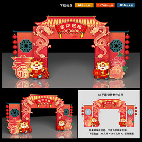 新年门头