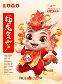 龙娃娃
