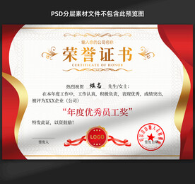 证书