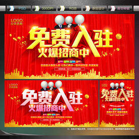 免费入驻