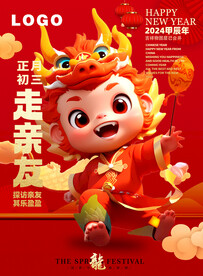 宝宝龙