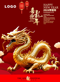 卡通龙