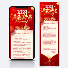 春节感谢信