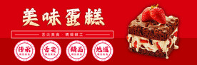 美味蛋糕
