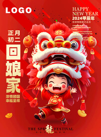 舞狮娃娃