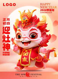 可爱的龙宝宝