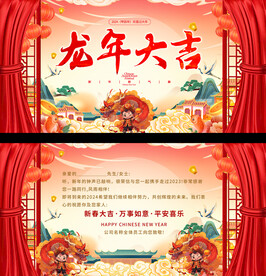 2024喜庆龙年贺卡