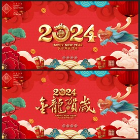 春节背景