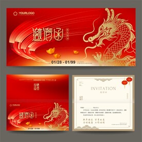 邀请函 