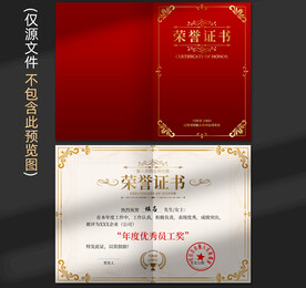 荣誉证书