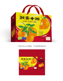 金桔彩盒
