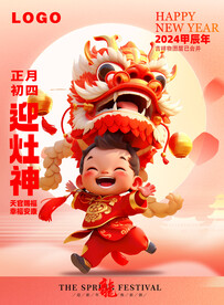 龙年舞龙男孩