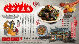 长沙臭豆腐