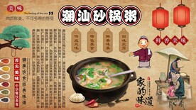 潮汕砂锅粥