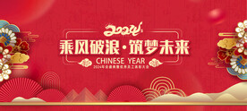 龙年年会主视觉设计