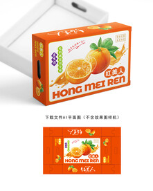 红美人包装