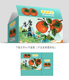 磨盘柿包装