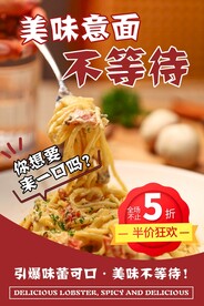 意面