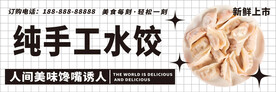 水饺