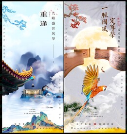 国潮