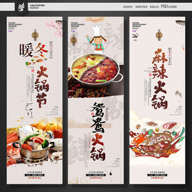 火锅