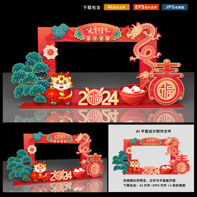 元宵节拍照框