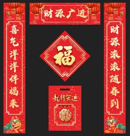 对联