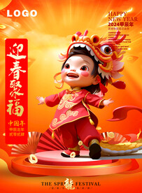 龙年红包