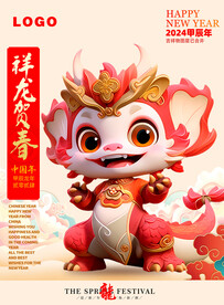 十二生肖龙宝