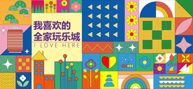 网红墙