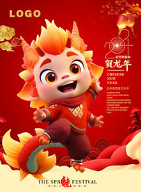 龙年贴画