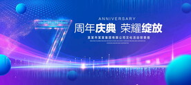 7周年庆典
