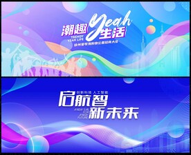 青春动感时尚潮流
