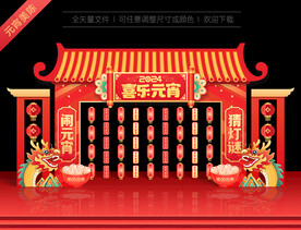 元宵猜灯谜拱门美陈