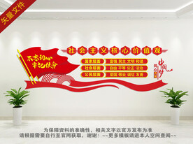 核心价值观
